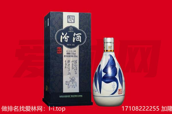 盐城回收汾酒.jpg
