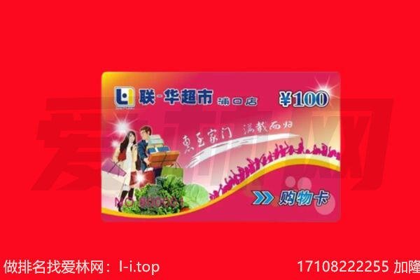 盐城购物卡回收.jpg